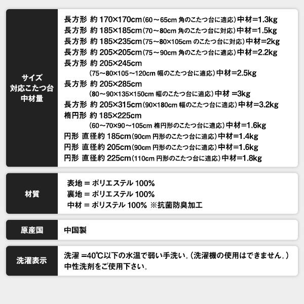 最大12%OFFクーポン こたつ布団 約205×205cm 正方形 ベージュ フランネル 無地 リバーシブル 抗菌 防臭 厚掛け 防滑 ホットカーペット可 リビング〔代引不可〕(代引不可)