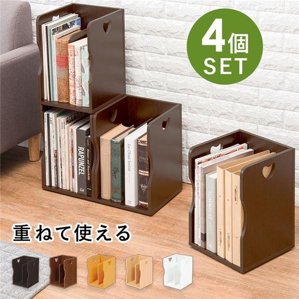 公式の ブックスタンド 4個組 ライトブラウン 約幅24.5×奥行25.5×高さ35cm(1台あたり)〔代引不可〕 本棚、書棚 公式の ブックスタンド 4個組 ライトブラウン 約幅24.5×奥行25.5×高さ35cm(1台あたり)〔代引不可〕 本棚、書棚