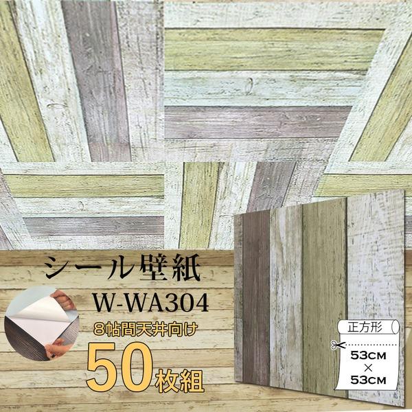 ウォジック 8帖天井用 家具や建具が新品に 壁にもカンタン壁紙シートw Wa304木目 ビンテージ ビンテージ 壁にもカンタン壁紙シートw Wa304木目 Ds 壁紙 人気オススメ商品が安い店よしお 古木風ウッド 50枚組 代引不可
