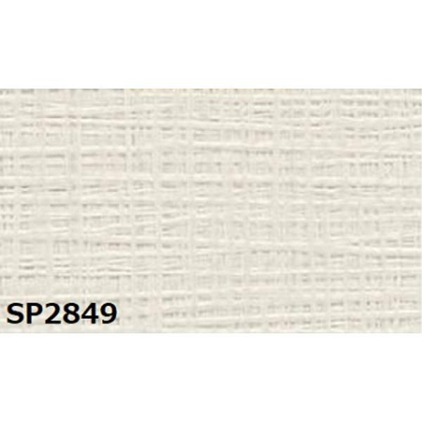 アウトレット 送料無料 のり無し壁紙 45m巻 92cm巾 無地 Sp2849 サンゲツ
