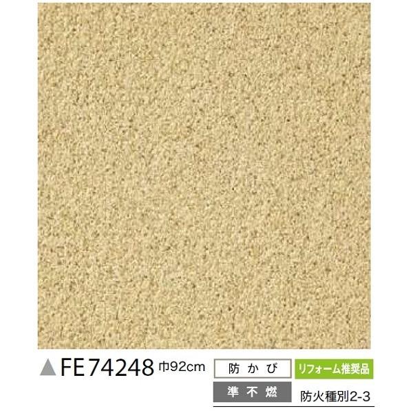 満点の 和調 50m巻 92cm巾 Fe サンゲツ のり無し壁紙 壁紙 Pathwaysfl Org