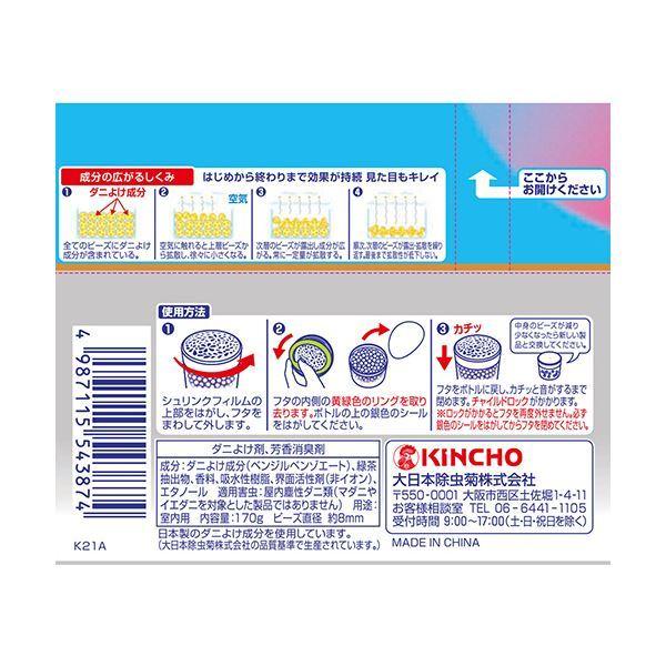 まとめ 大日本除蟲菊 虫コナーズpro 無臭 0日用 プレートタイプ