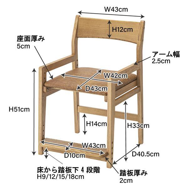 送料無料（一部地域を除く） パーソナルチェア 約幅48×奥行55×高さ75×座面高44/47/50/53cm ブラウン 4段階高さ調節 木製 キッズチェア 組立品 リビング(代引不可)