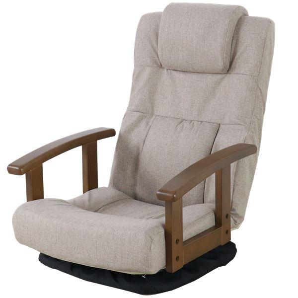 回転座椅子 約W55×D56〜110×H74×SH18cm ベージュ 組立品
