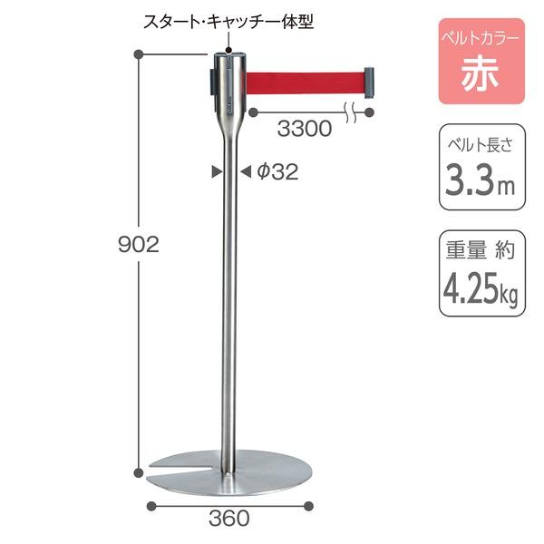 テラモト ベルトパーテーションスリム 3.3m ベルト赤 屋内用 組立品(代引不可) テラモト ベルトパーテーションスリム 3m ベルト赤 屋内用 組立品