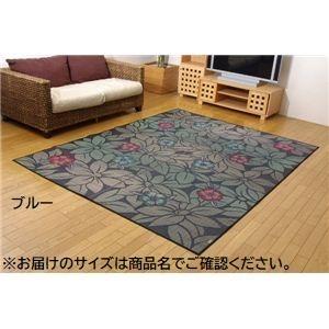 気質アップ 純国産 日本製 袋織い草ラグカーペット ブルー 約191 250cm Ds 7414 人気オススメ商品が店よしお 通販 Yahoo ショッピング 交換無料 Fortportal Town Com