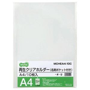 （まとめ） TANOSEE 再生クリアホルダー 名刺ポケット付き A4 クリア 1パック（10枚） 〔×20セット〕(代引不可) まとめ） TANOSEE 再生クリアホルダー 名刺ポケット付き A4 クリア 1