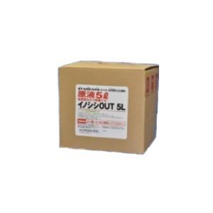 27年の実績 忌避剤/自然界の刺激剤 〔イノシシOUT 原液 5L〕日本製 〔害獣忌避〕〔代引不可〕(代引不可)