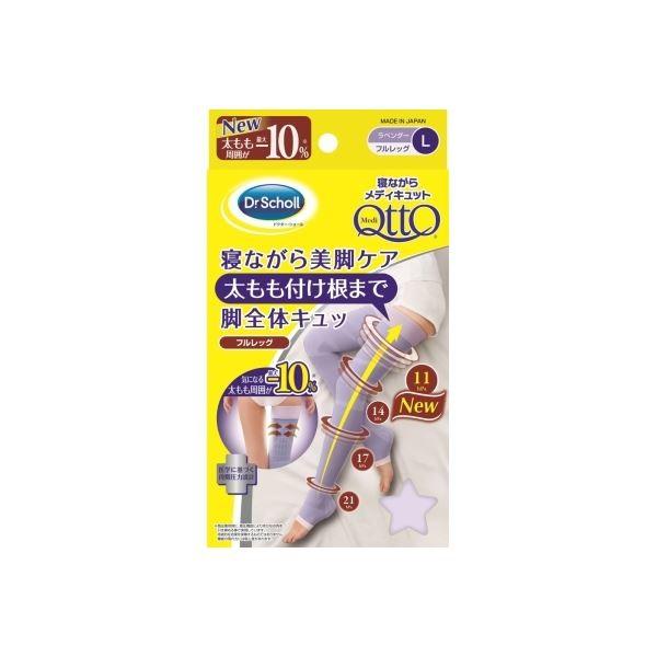 寝ながらメディキュット ボディケア ドクター ショール 6点セット ドクター ショール フルレッグl まとめ レキットベンキーザー