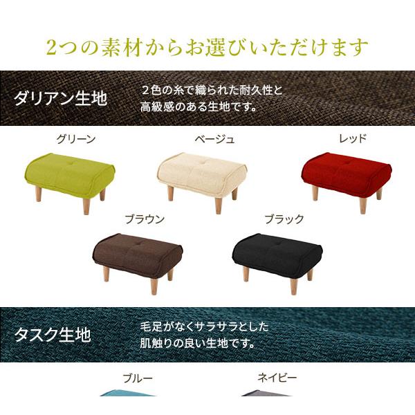 日本製 オットマン/スツール 〔ダリアン生地 グリーン〕 脚部：ブラウン 約幅59cm ゆったりサイズ シンプル 脚部取り付け〔代引不可〕(代引不可)｜luckytail｜10