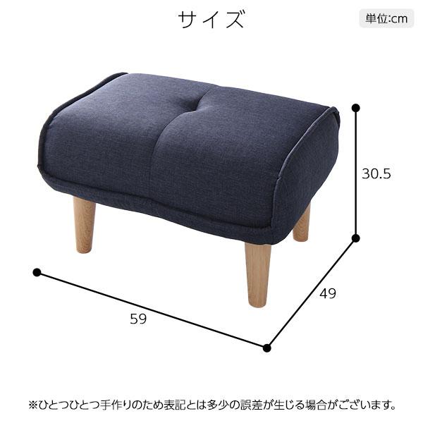 日本製 オットマン/スツール 〔ファブリック インディゴブルー〕 脚部：ブラウン 約幅59cm ゆったりサイズ シンプル 脚部取り付け〔代引不可〕(代引不可)｜luckytail｜16