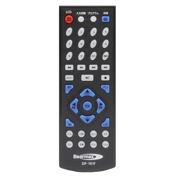 手数料安い ポータブルdvdプレーヤー 地デジフルセグ対応 10 1インチ Usbメモリ Sdカード対応 リモコン 車載ホルダー付き カー用品 代引不可 輝く高品質な Claves Org Uy