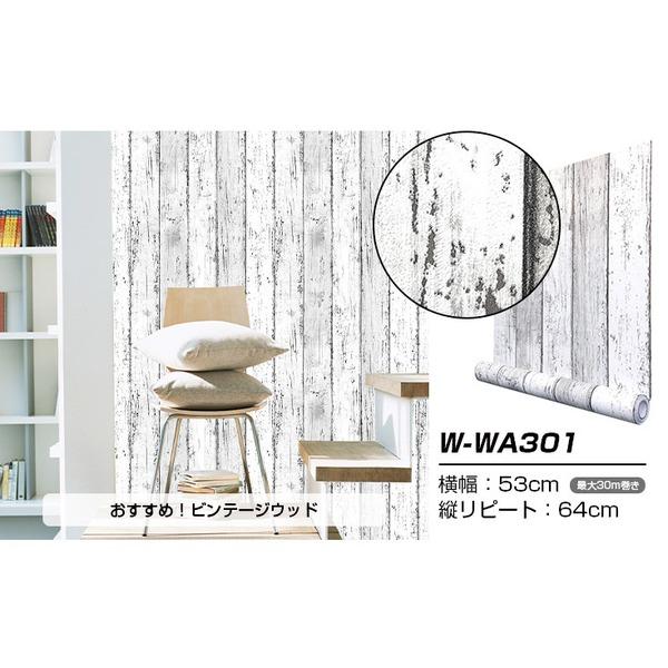 ウォジック 10m 壁紙 シール はがせる壁紙 おしゃれ 壁紙 壁紙シール リメイクシート プレミアムウォールデコシート Ds Diy 工具 W Wa301 白 代引不可 幸運のしっぽ 輸入雑貨 良品が安い 木目 本物 確認