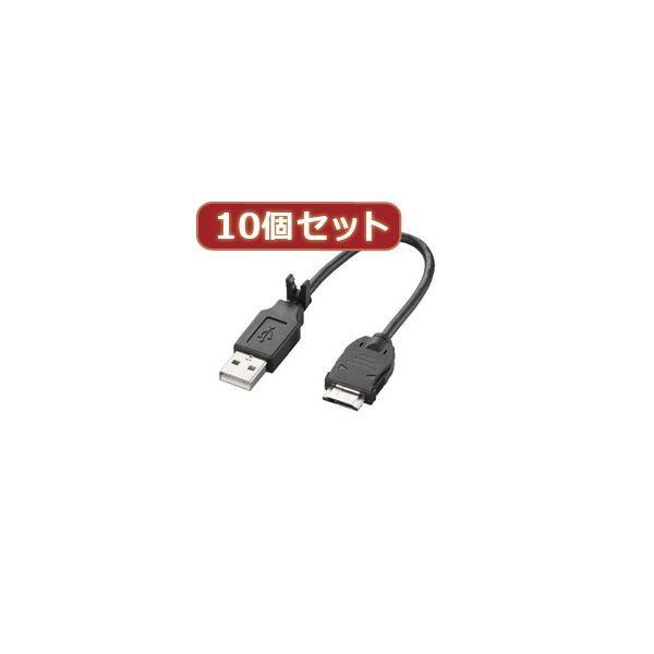 10個セット エレコム 携帯電話用USBデータ転送・充電ケーブル MPA-BTCFUSB／BKX10(代引不可)｜luckytail