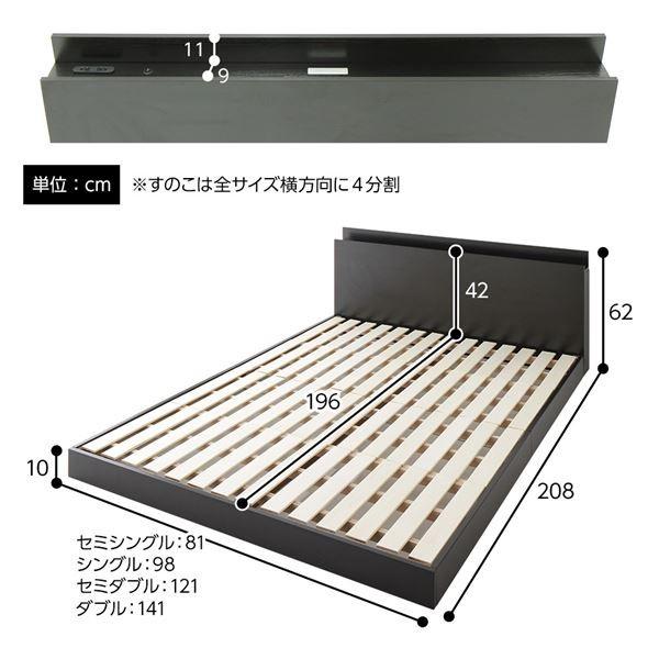 ベッド 低床 ロータイプ すのこ 木製 LED照明付き 棚付き 宮付き