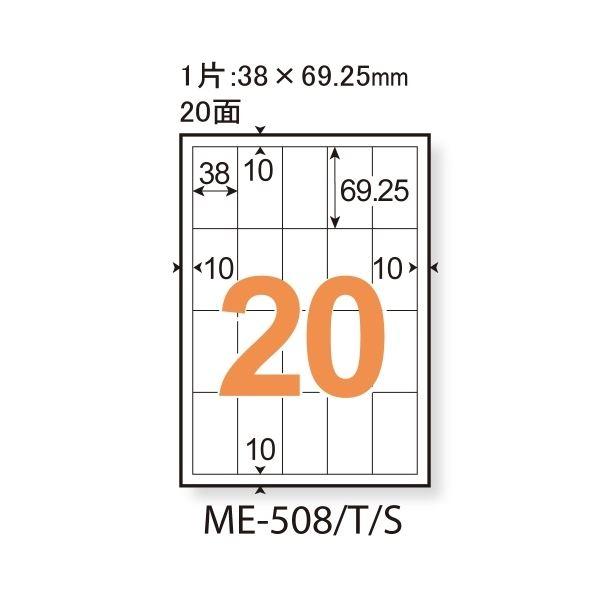 ネット直販店 （まとめ）プラス いつものラベル20面ME508〔×30セット〕(代引不可)