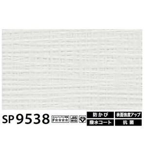クーポン発行 壁紙 のり無しタイプ サンゲツ Sp 9538 無地 92cm巾 50m巻 メール便全国送料無料 Skylanceronline Com