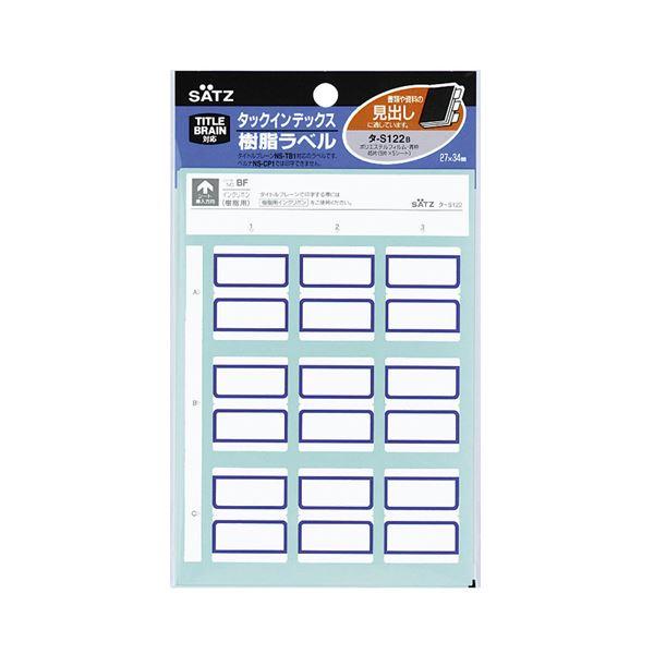 まとめ コクヨ タックインデックス 樹脂ラベル大 37 34mm 青枠 タ S122nb 1セット 450片 45片 10パック 2セット タックインデックス 逸品 Immigrationbangkok Com