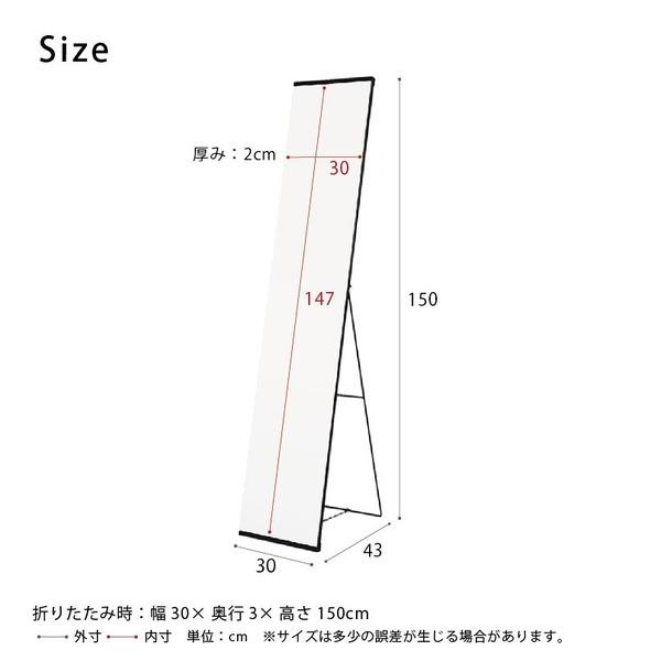 スタイルスタンドミラー(ブラック/黒) 幅30cm ノンフレーム/姿見/鏡/全身/飛散防止加工/スリム/折りたたみ/シンプル/モダン/NK-250(代引不可)｜luckytail｜05