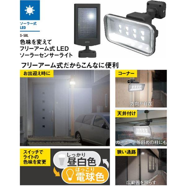 国内正規商品 LED センサーライト 照明器具 幅16cm 5W コード長約5m 点灯約5秒〜約20秒 防雨型 ワイド ソラー ソーラーライト 防犯対策用品(代引不可)