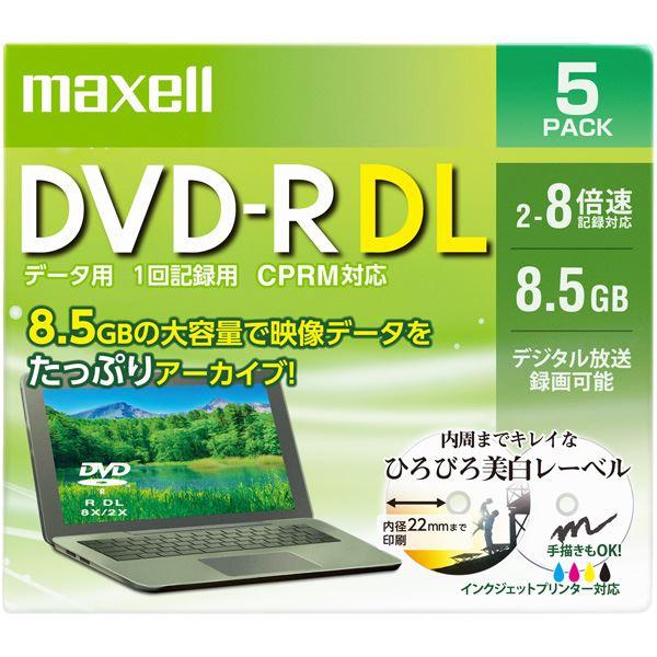 Maxell データ用 DVD-R DL 8.5GB 8倍速 プリンタブルホワイト 5枚パック1枚ずつプラケース DRD85WPE.5S(代引不可)｜luckytail｜02