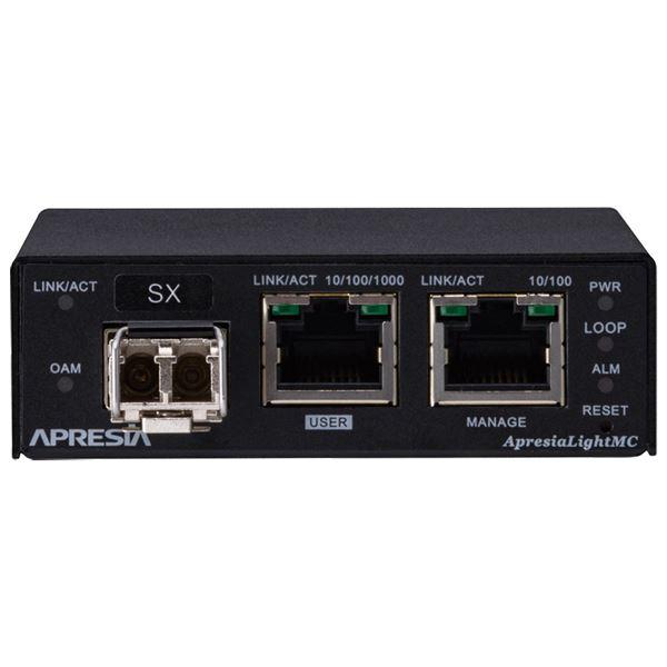 ApresiaLightMC-SX SNMP管理機能付メディアコンバーター10/100/1000M、MMF2芯、最大550m伝送 APLMCSX(代引不可)｜luckytail｜03