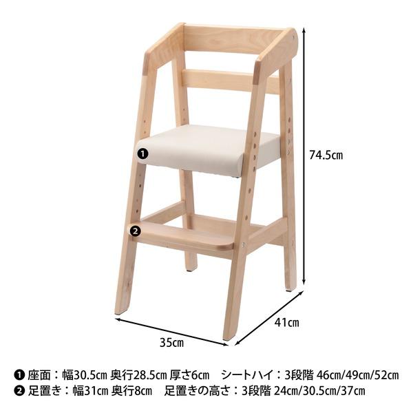 ベビーチェア 子供椅子 幅35×奥行41×高さ74.5cm ナチュラル 木製 合皮