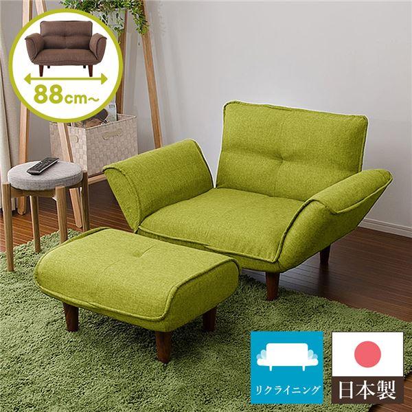 送料込 日本製 リクライニングソファー ローソファー 1人掛け オットマン付き ダリアン生地 グリーン 脚部 ブラウン 幅cm 脚付き 人気ブランド Www sciences Africa