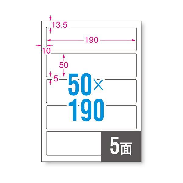 （まとめ）エーワン ファイル背面用ラベルシール[プリンタ兼用] マット紙・ホワイト A4判 5面 190×50mm 四辺余白付 角丸 31422 1冊（100シート） ...(代引不可)｜luckytail｜02