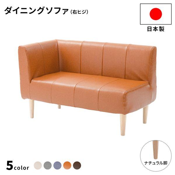 新発 ダイニングソファー 右ヒジ Pvc生地 キャメル ナチュラル脚 110cm幅 日本製 Ds 良品が 輸入雑貨 幸運のしっぽ 通販 Yahoo ショッピング 人気ショップが最安値挑戦 Www World Of Heating De