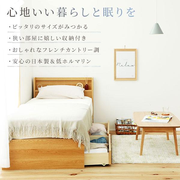 ベッド 日本製 収納付き ショート丈シングル ホワイト 国産ハイグレード ポケットコイルマットレス付き 硬さ：レギュラー 宮付き〔代引不可〕(代引不可)