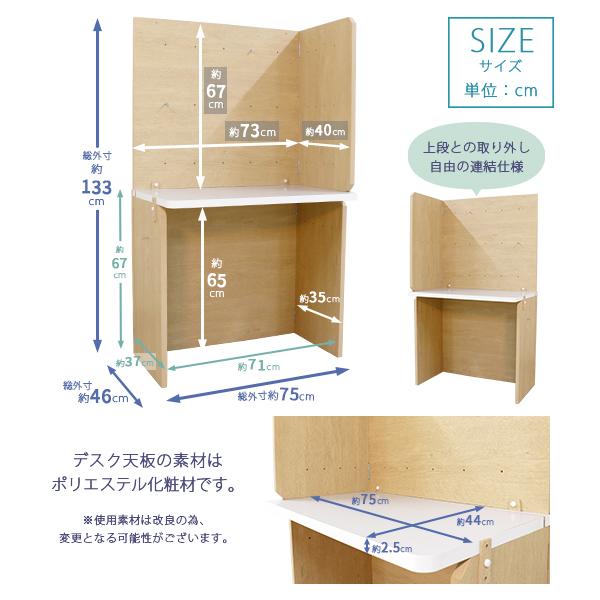 デスク ナチュラル 衝立 パーティション 幅75cm 日本製 木製 シンプル コンパクト 在宅 テレワーク オフィス 学習 勉強 机〔代引不可〕(代引不可)｜luckytail｜07