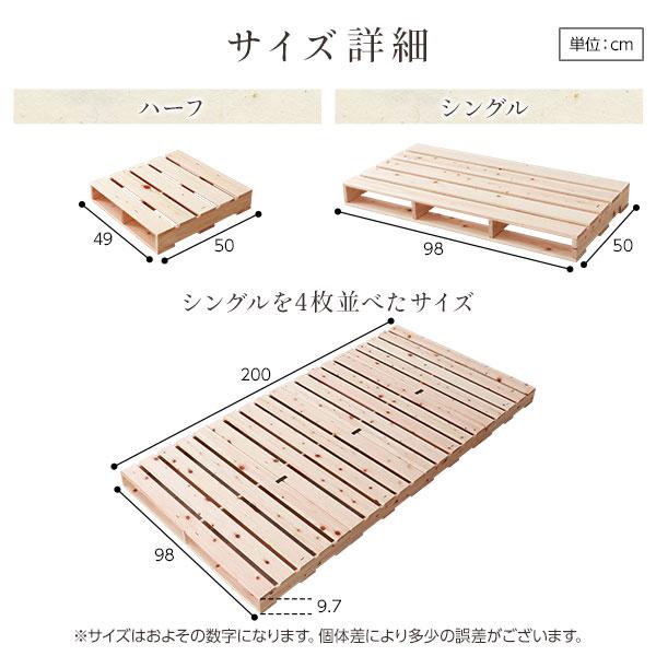 日本製 ひのき パレット 〔通常すのこ・ハーフ4枚〕 すのこベッド ヒノキベッド DIY 天然木 無塗装〔代引不可〕(代引不可)｜luckytail｜15