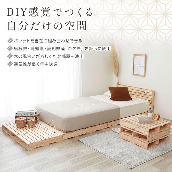 日本製 ひのき パレットベッド 〔通常すのこ・シングル4枚〕 すのこベッド ヒノキベッド DIY 天然木 シングルベッド〔代引不可〕(代引不可)｜luckytail｜02