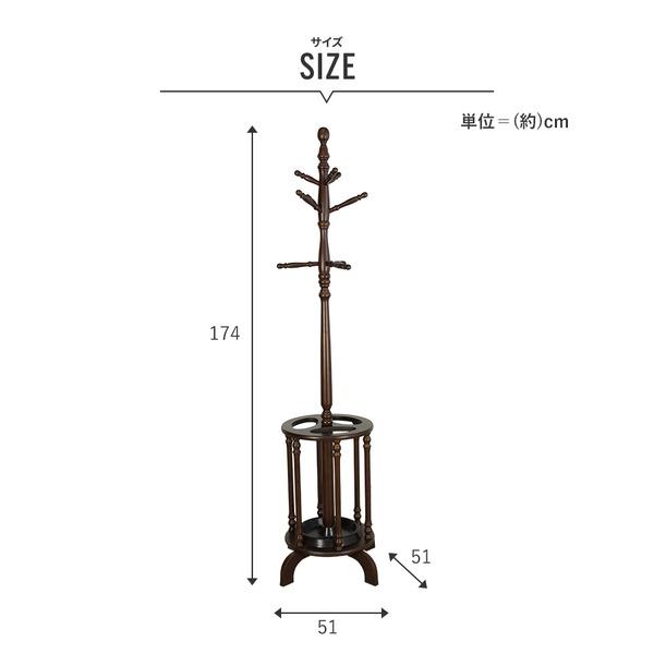 特价！ 傘立て付き ポールハンガー 約幅51×奥行51×高さ174cm ダークブラウン 木製 ポールスタンド 組立品 玄関 エントランス(代引不可)