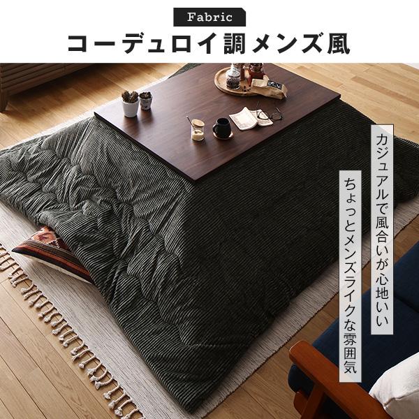 こたつ掛け布団 こたつ 布団 正方形 約205×205cm グリーン 単品 洗える コーデュロイ 無地 抗菌 防臭〔代引不可〕(代引不可)｜luckytail｜06