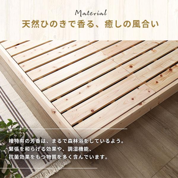【SALE】 日本製 すのこ ベッド セミダブル 繊細すのこタイプ フレームのみ 連結 ひのき 天然木 低床〔代引不可〕(代引不可)
