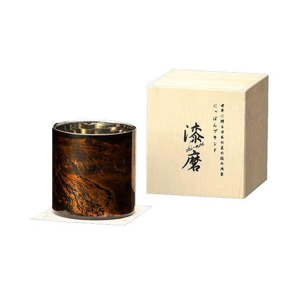 ウチキ 漆磨 漆塗りカップ 白檀 (びゃくだん) ロックカップ 黒 (二重構造) SCW-R501(代引不可)