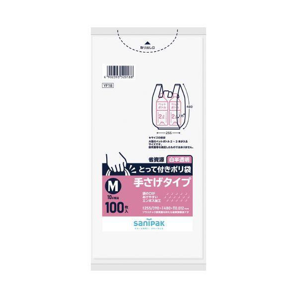 (まとめ) 日本サニパック とって付きポリ袋 M 白 半透明 100枚 〔×10セット〕(代引不可)