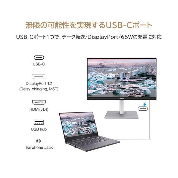 ASUS ProArt 27型ワイドIPSパネル搭載モニター PA278CV 1台(代引不可)｜luckytail｜05