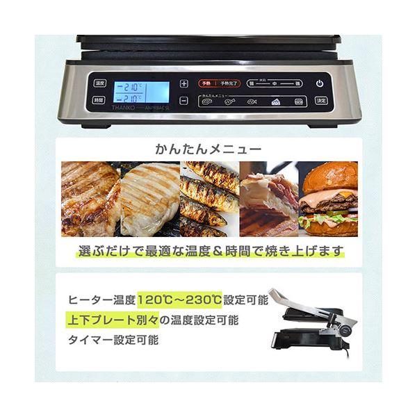 サンコー 時短で美味しく焼き上がる こんがりプレスグリル ANPRBACSL(代引不可)｜luckytail｜05