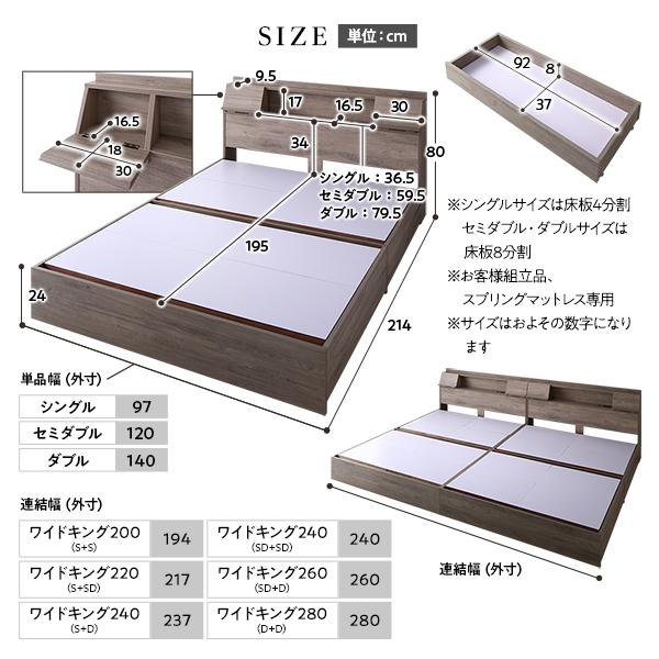 ケースを試してみた ベッド ワイドキング 220(S+SD) ベッドフレームのみ ナチュラル 2台セット フラップ扉 照明付 収納付 棚付 宮付 コンセント付(代引不可)