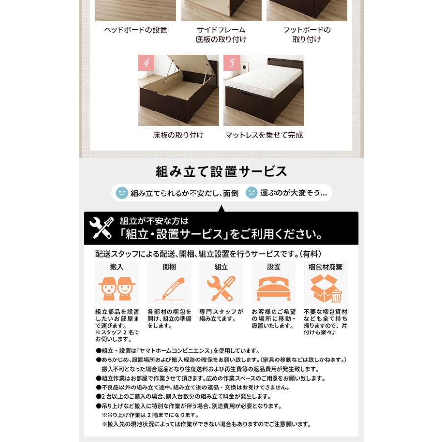 安い売れ筋 〔お客様組み立て〕 収納 ベッド ショート丈セミシングル 跳ね上げ式 縦開き ハイタイプ 深さ44cm フレームのみ アイボリー 宮付き 日...〔代引不可〕(代引不可)