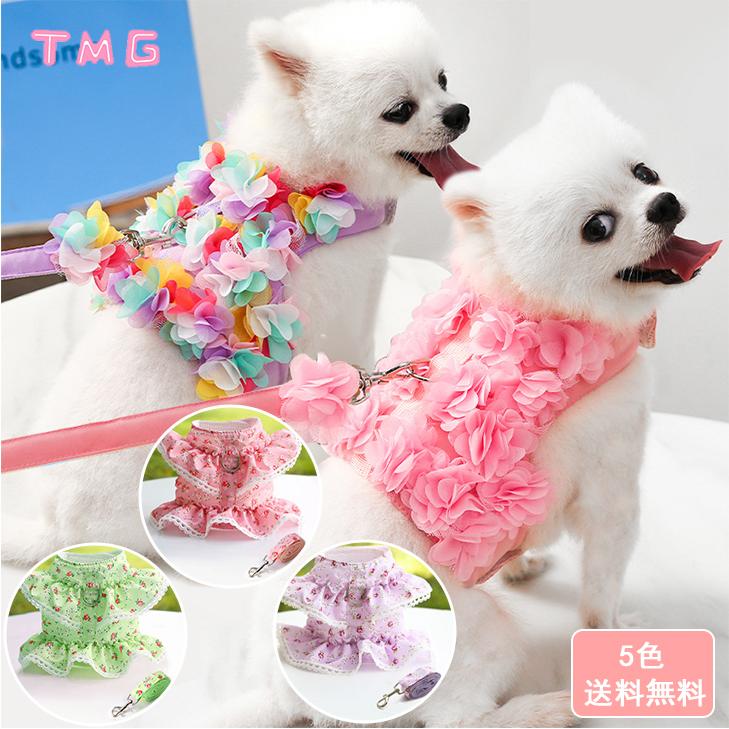 犬 ハーネス リード 犬服 ペットウェア 犬用 ワンちゃん 愛犬 ペット 