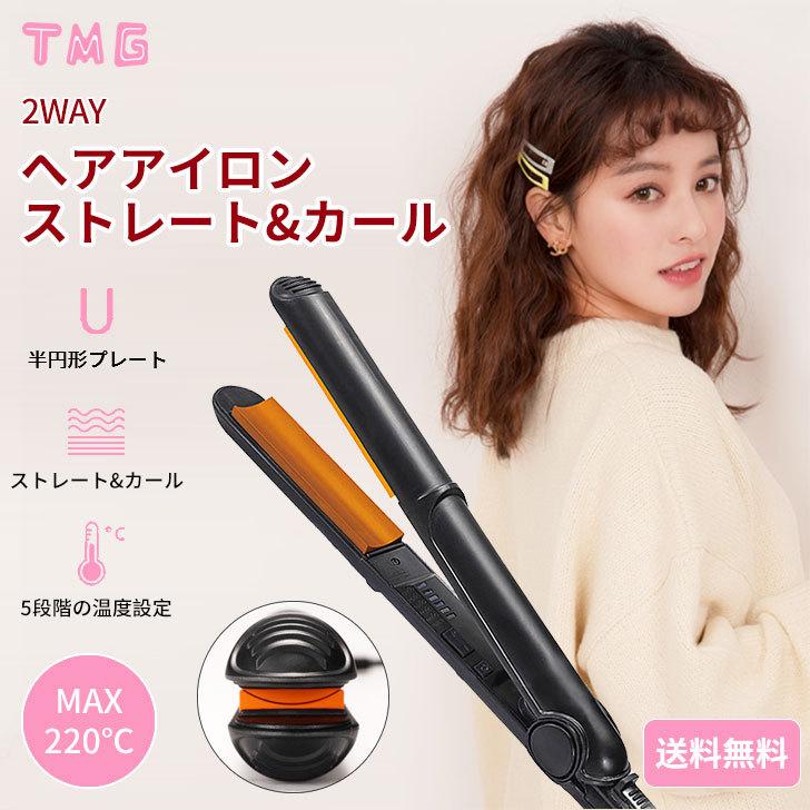 ☆新品未使用☆  ヘアアイロン ストレートアイロン 4段階温度調節 コテ