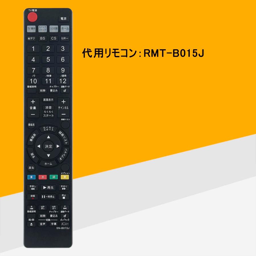 ソニー ブルーレイ リモコン RMT-B015J 代用リモコン SONY｜luckywagon｜03