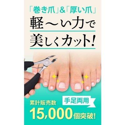 ランキング上位のプレゼント Protair 爪切り ニッパー 巻き爪 硬い爪などにも対応 ゾンデと爪やすり付き Babylonrooftop Com Au