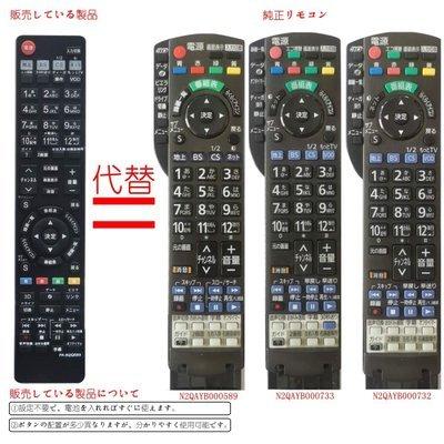 パナソニック テレビ ビエラ リモコン N2QAYB000589 N2QAYB000733 N2QAYB000732 代用リモコン Panasonic VIERA|luckywagon|03