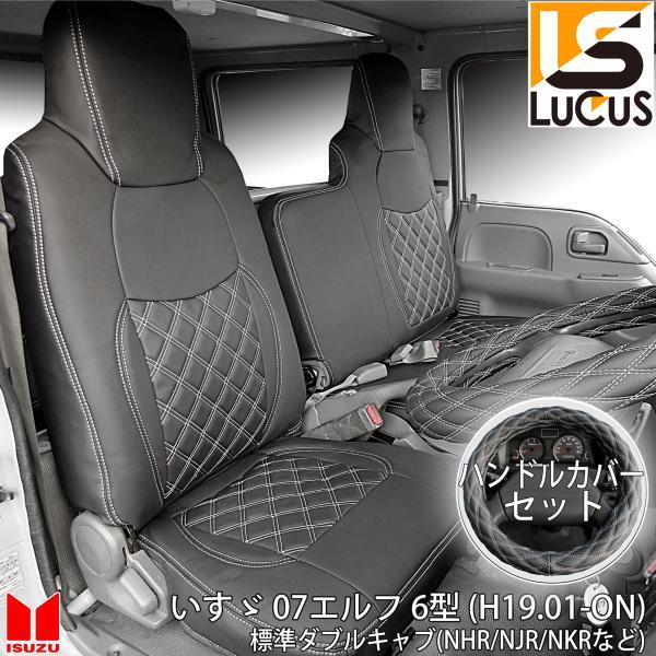 オートパーツルーカス 店いすゞ 07エルフ 標準 ダブルキャブ フロント シートカバー ホワイトステッチ 2トン トラック 785f Lm バースデー 記念日 ギフト 贈物 お勧め 通販