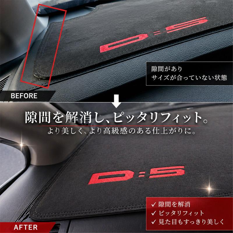三菱（MITSUBISHI） デリカD5 後期 専用設計 ダッシュボードマット
